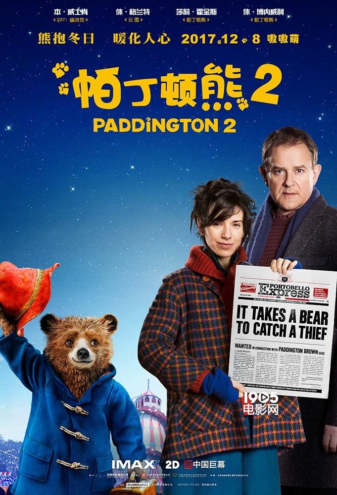 《帕丁顿熊2》曝休·格兰特片段 英国两"国宝"对戏