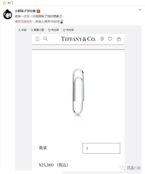 奢华到死!LV这款棺材秒杀了1500元的回形针