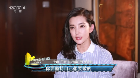 李冰冰积极响应脱贫“星”主张 演艺人应回馈社会