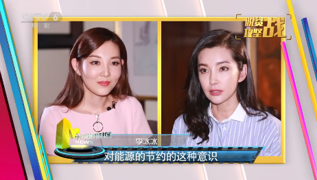 李冰冰积极响应脱贫“星”主张 演艺人应回馈社会