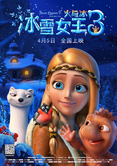 《冰雪女王3:火与冰》欢乐定档 4月5日踏春而来