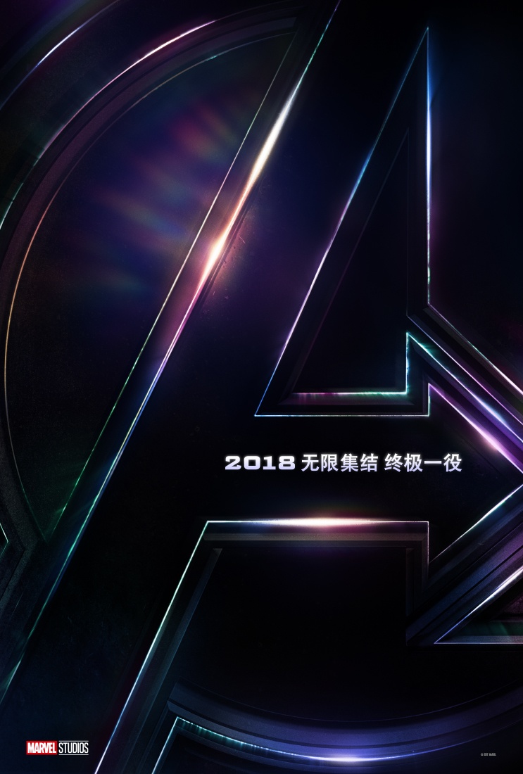 《复仇者联盟3》曝IMAX特辑 震撼回顾漫威宇