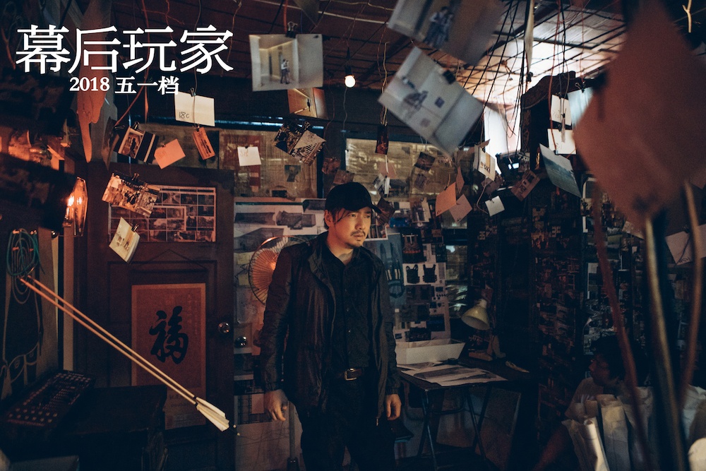 幕后玩家
