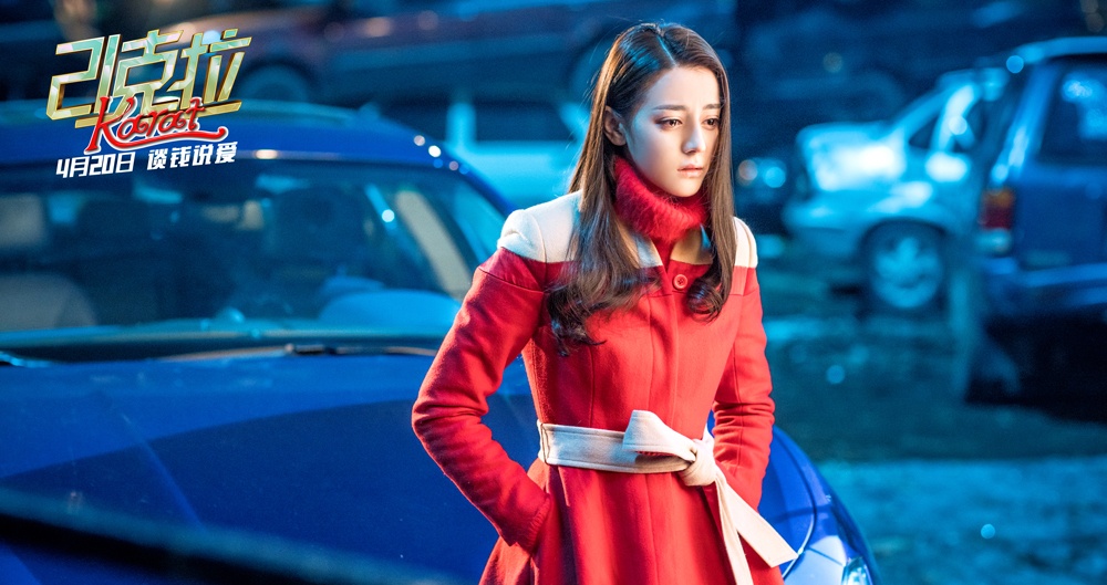 《21克拉》新预告高潮迭起 郭京飞迪丽热巴火