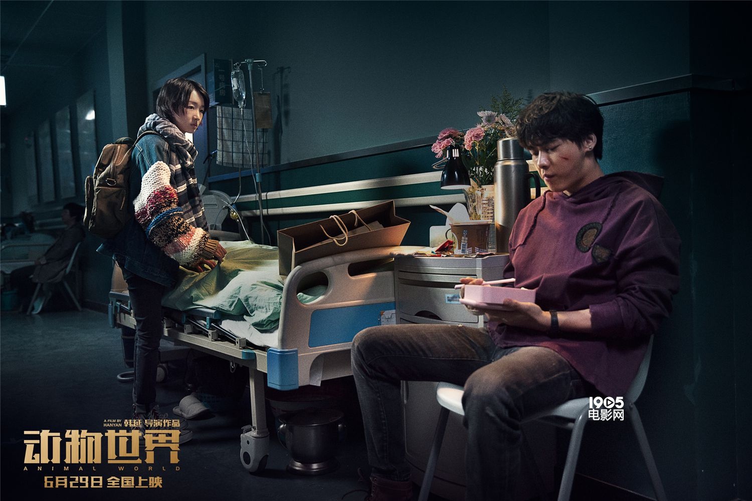 1905电影网讯 近日,由韩延导演执导,李易峰领衔主演,迈克尔·道格拉斯特邀主演,周冬雨特别出演的电影《动物世界》发布“开挂”版预告片和全新剧照,首次曝光了李易峰入局生死游戏的动机,进一步揭秘与周冬雨扑朔迷离的情感关系。此外,闯入这样一个危险的游戏环境,在只有利益没有感情的动物世界里该如何保持人性底线?极端环境下人和动物的区别到底是什么?电影《动物世界》定档6月29日,作为开启2018年暑期档的第一部剧情片,此次曝光的线索引发了大家对于影片剧情的更多猜测。 李易峰入局