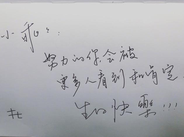 沈梦辰生日杜海涛零点送祝福 甜蜜称呼为"小乖乖"