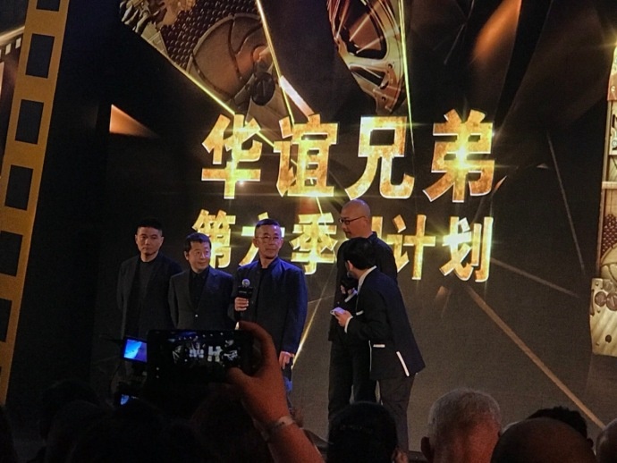 华谊兄弟发年度片单 《手机2》正常拍摄2019上映(图1)