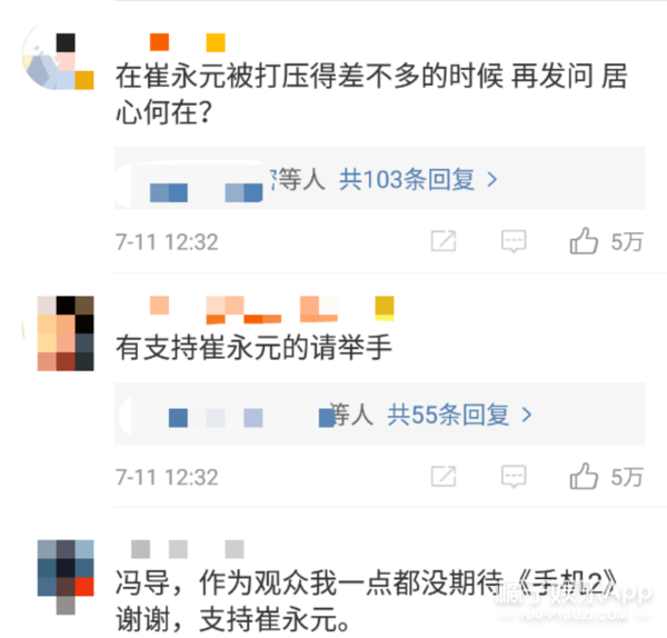 冯小刚回应崔永元:骂骂咧咧两个月不是碰瓷是