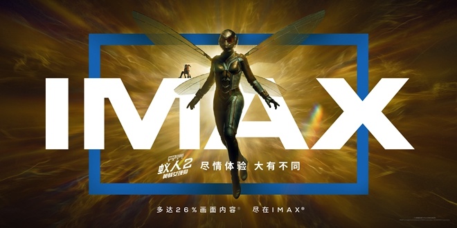 为IMAX量身定制 《蚁人2：黄蜂女现身》战斗升级