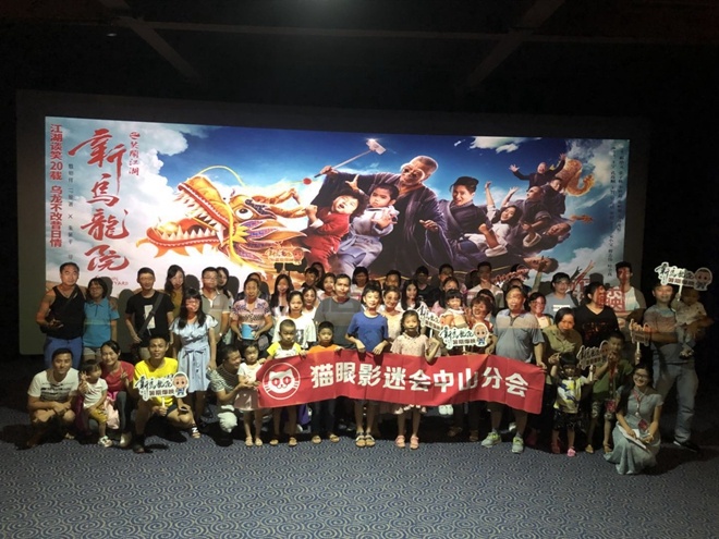 电影《新乌龙院》曝“大家久等了”特辑 笑点密集