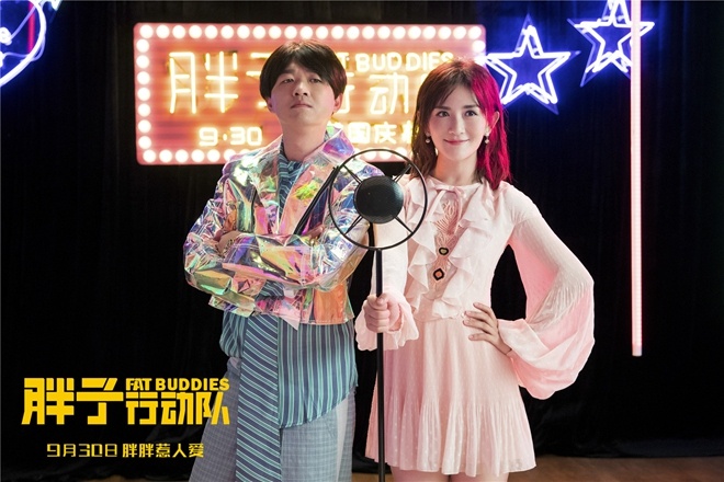 《胖子行动队》宣传曲MV 谢娜包贝尔唱复古神曲