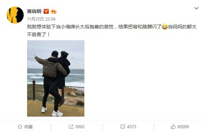 黄晓明模仿baby抱小海绵 买家秀和卖家秀的区别