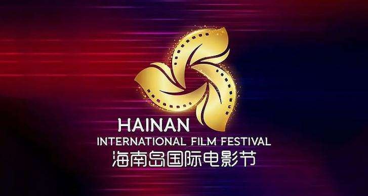 海南岛国际电影节影展揭幕 阿米尔汗领衔大师阵容