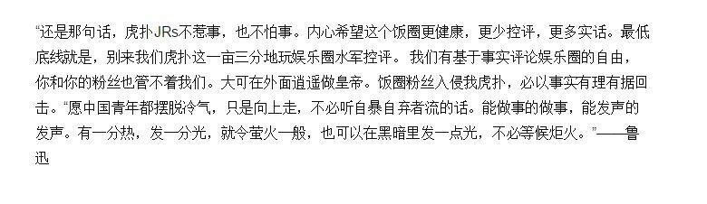 虎扑diss吴亦凡骂战升级，直接导致吴亦凡微博被和谐！