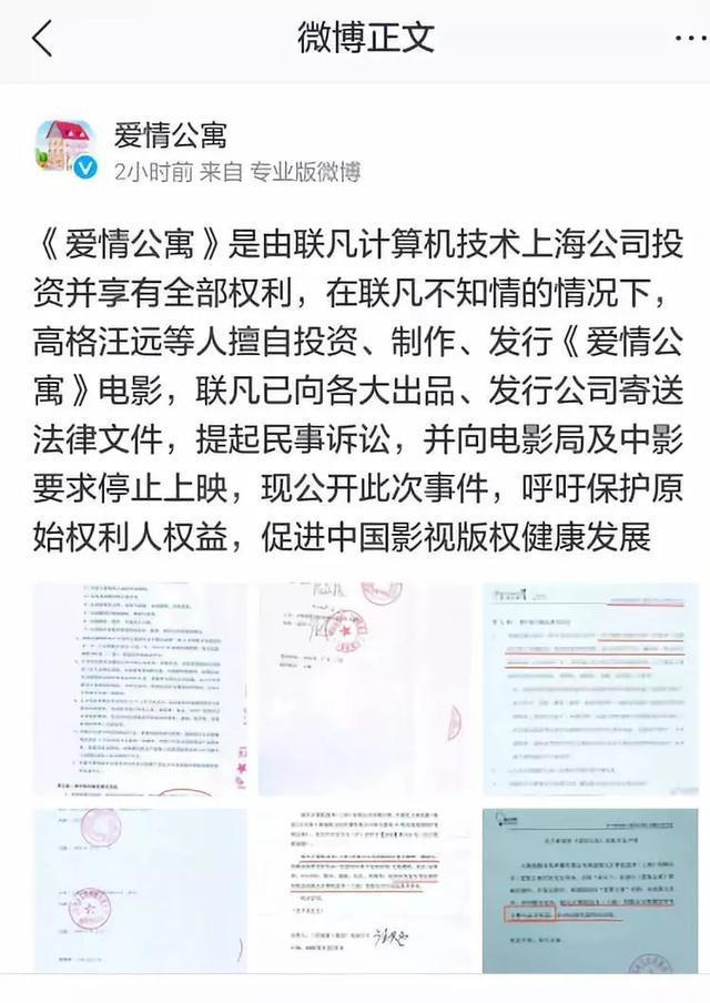 影版《爱情公寓》只是蹭情怀?实际竟然是部盗墓片,网友炸锅了!