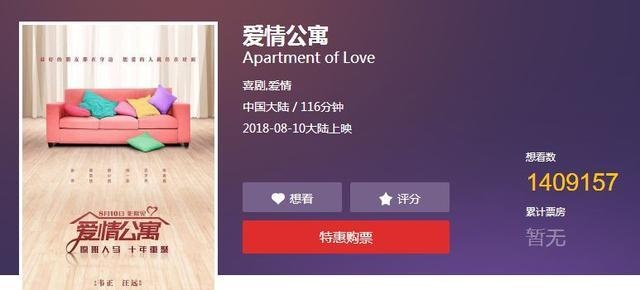 影版《爱情公寓》只是蹭情怀?实际竟然是部盗墓片,网友炸锅了!