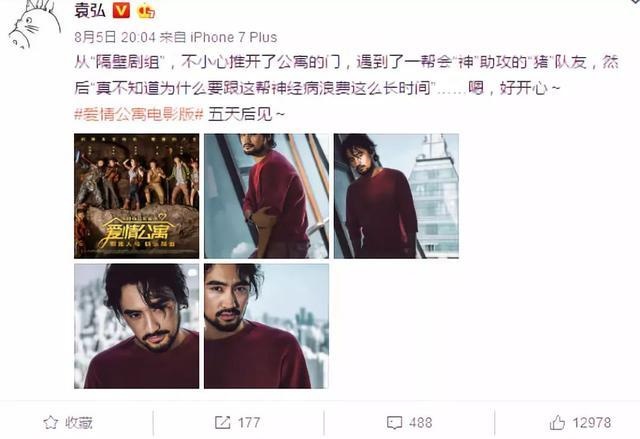 影版《爱情公寓》只是蹭情怀?实际竟然是部盗墓片,网友炸锅了!