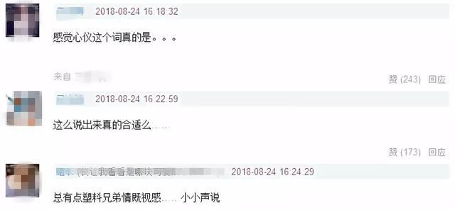 尹正周一围上演“塑料兄弟情”？微博送祝福反被揭露心事引尴尬！