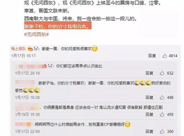 尹正周一围上演“塑料兄弟情”？微博送祝福反被揭露心事引尴尬！