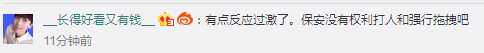 好好的演唱会怎么打架了