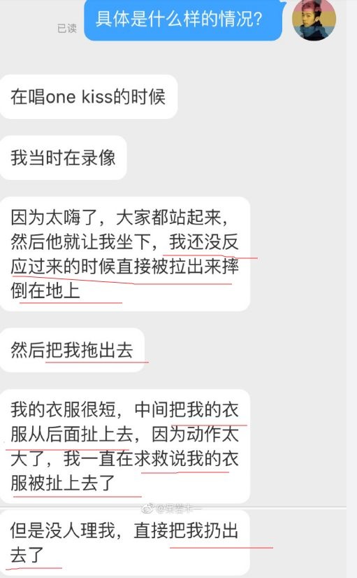好好的演唱会怎么打架了