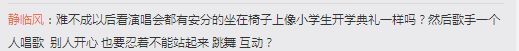 好好的演唱会怎么打架了