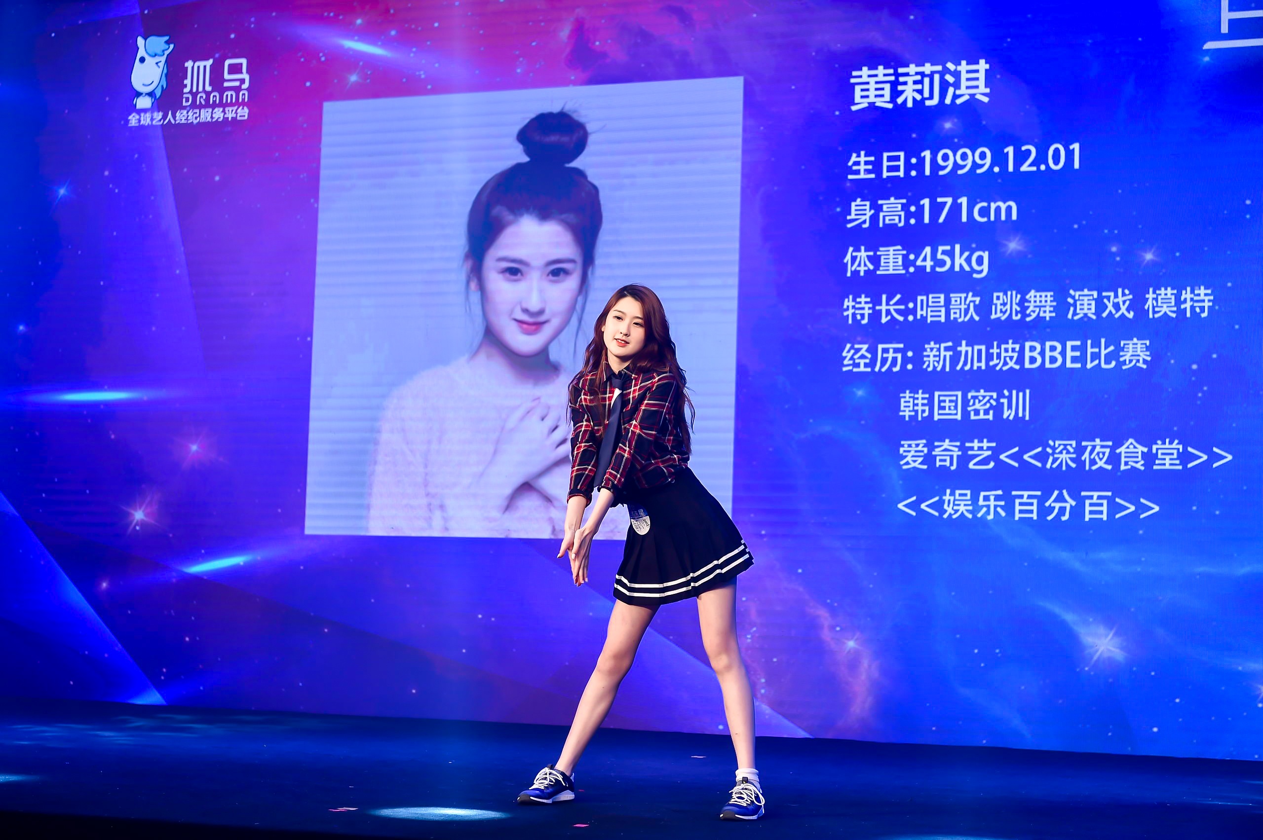 《百城造星》首站开启 影视公司代表齐聚选星