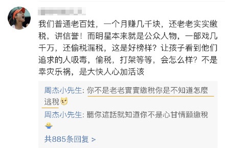 尔康周杰在微博发了一张图，又被骂惨了