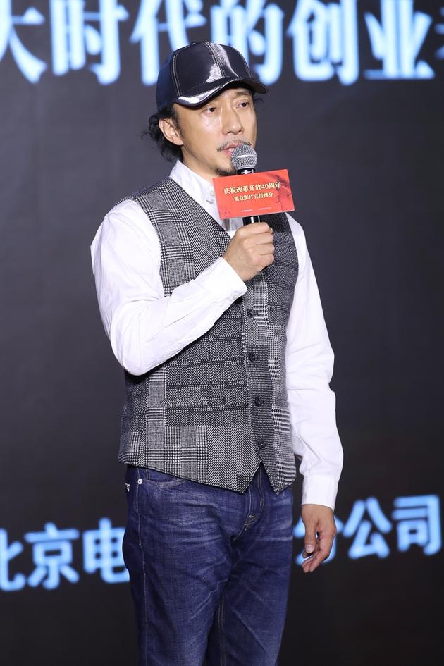 改革开放40周年影片推介会举行 李保田重回银幕