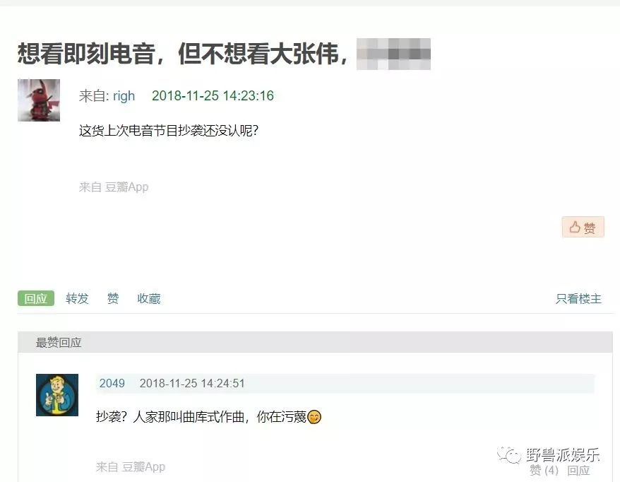 被称为“音乐裁缝”的大张伟也质疑别人抄袭？