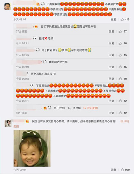 bob在线:曼联球迷鹿晗上线! 配图民国表情包却被骂惨了