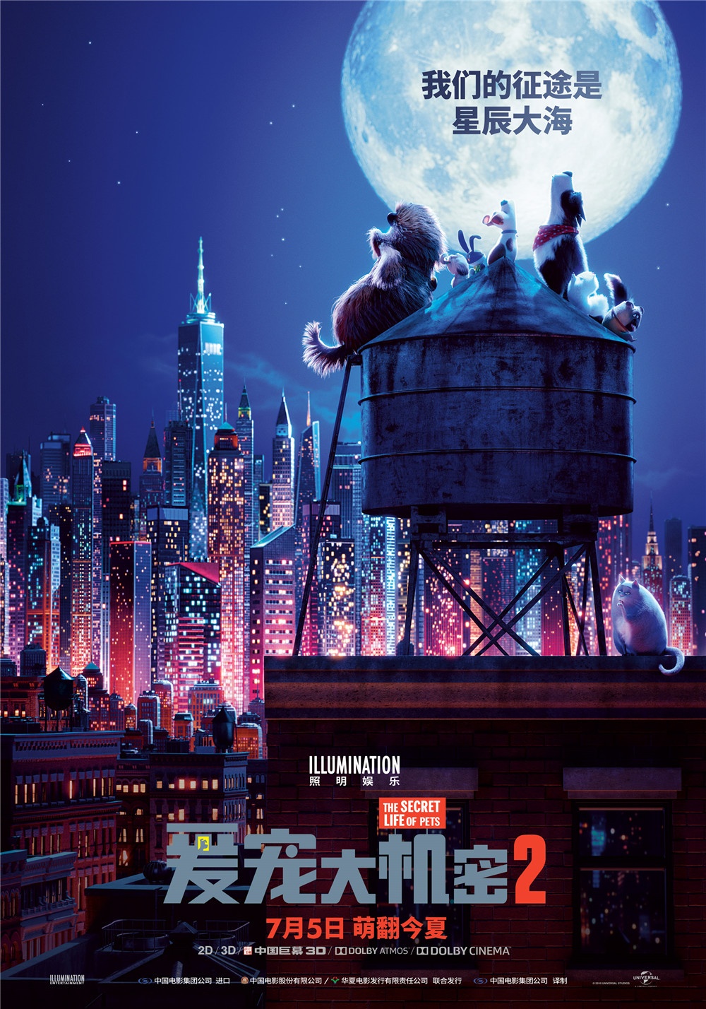 北美上映首周票房夺冠!《爱宠大机密2》发新预告