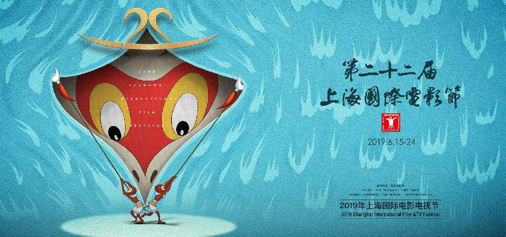 上海电影节：对中国电影传统最深沉的致敬与回望