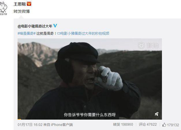 《啥是佩奇》刷爆网络！勾起无数网友泪奔回忆，明星争相转发！