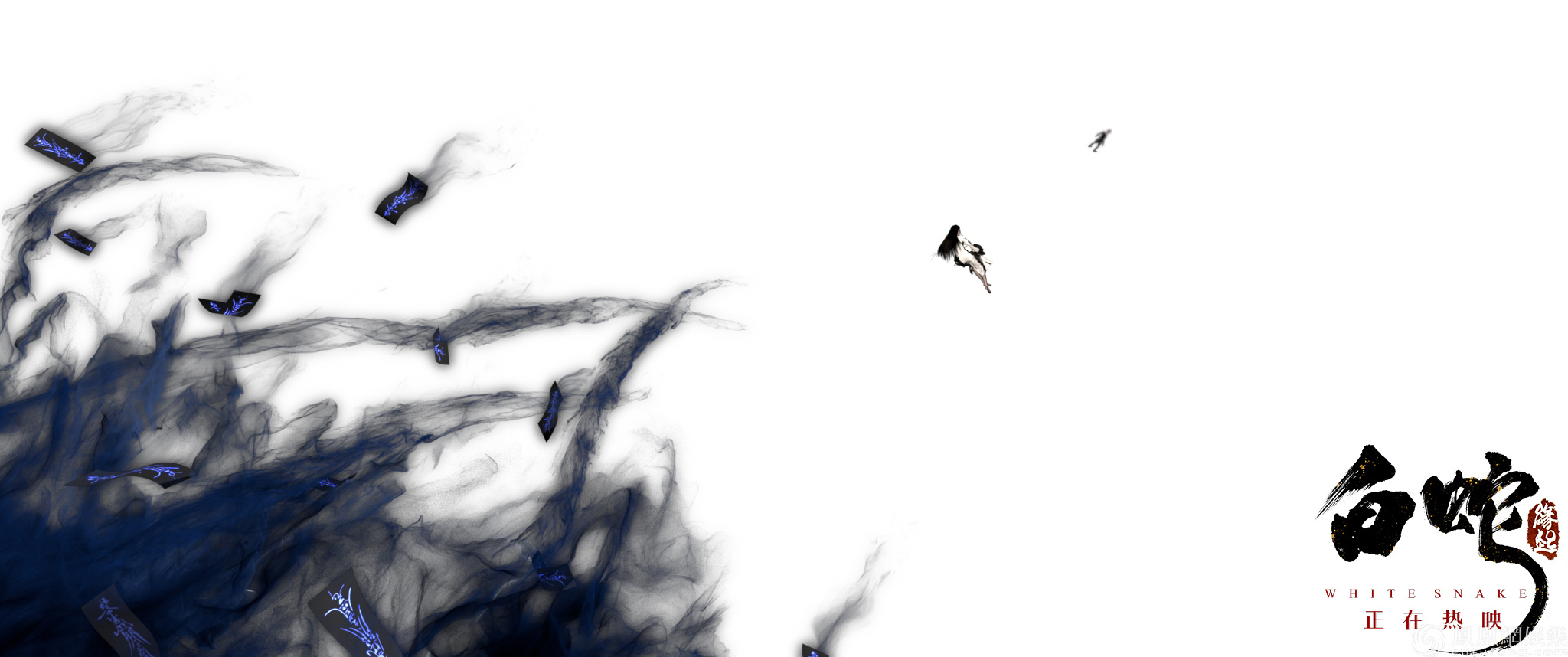 国产动画的又一标志性片段 《白蛇:缘起》曝水墨片段