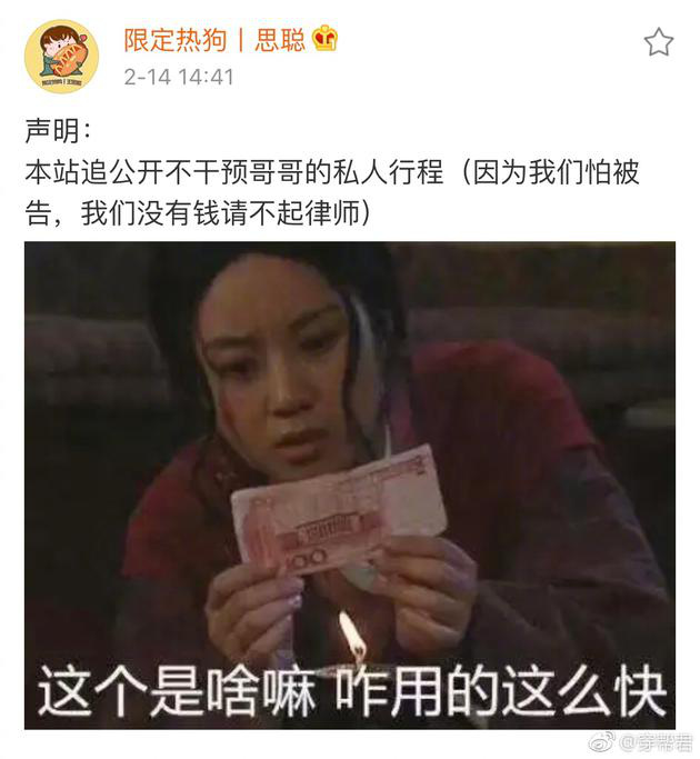 王思聪限定热狗什么梗?记得把王校长拍好看点!