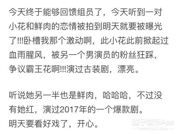 bob体育:被拍了大半个月的恋情怎么是他俩?