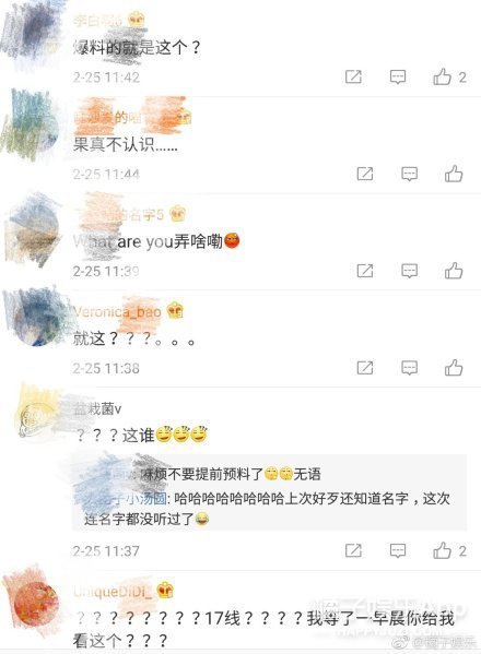 bob体育:被拍了大半个月的恋情怎么是他俩?