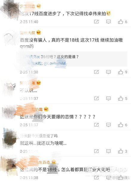 bob体育:被拍了大半个月的恋情怎么是他俩?