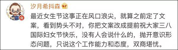 惊奇队长祝中国“女生节快乐”,评论区却“翻