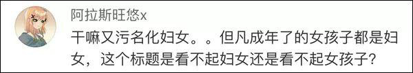 惊奇队长祝中国“女生节快乐”,评论区却“翻