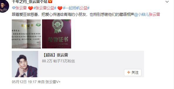 拿国难开玩笑，官媒点名批评的张云雷，竟还有粉丝护着？