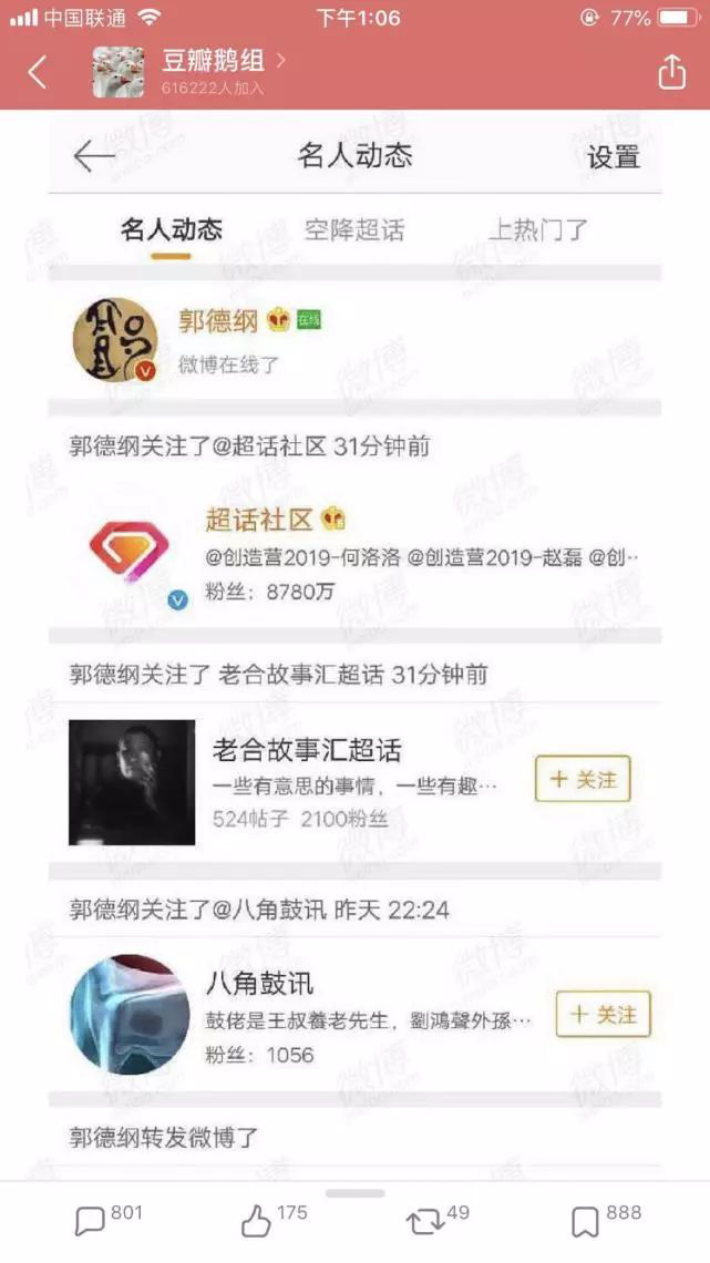 拿国难开玩笑，官媒点名批评的张云雷，竟还有粉丝护着？