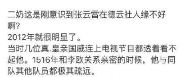 拿国难开玩笑，官媒点名批评的张云雷，竟还有粉丝护着？