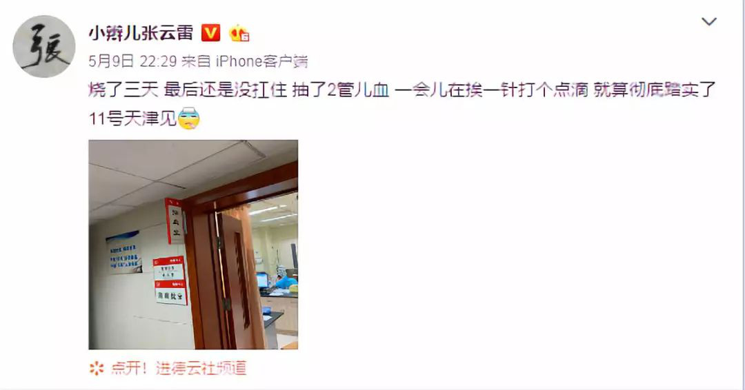 拿国难开玩笑，官媒点名批评的张云雷，竟还有粉丝护着？