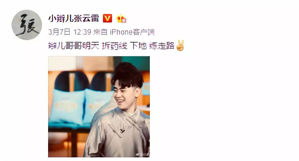 拿国难开玩笑，官媒点名批评的张云雷，竟还有粉丝护着？