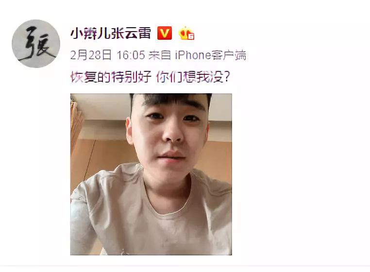 拿国难开玩笑，官媒点名批评的张云雷，竟还有粉丝护着？