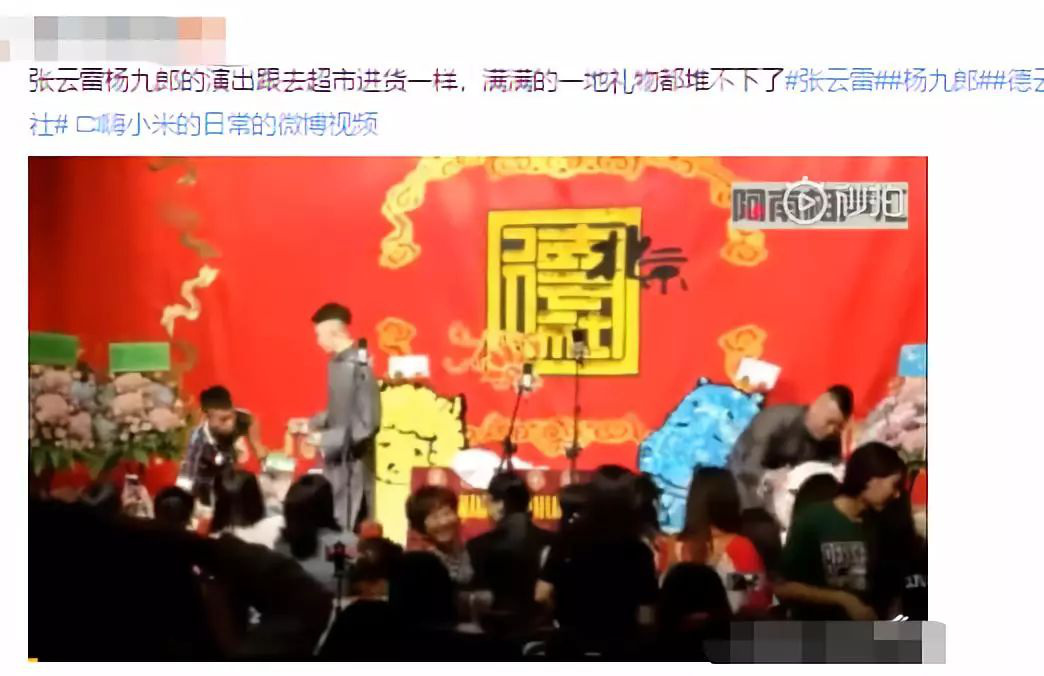 拿国难开玩笑，官媒点名批评的张云雷，竟还有粉丝护着？