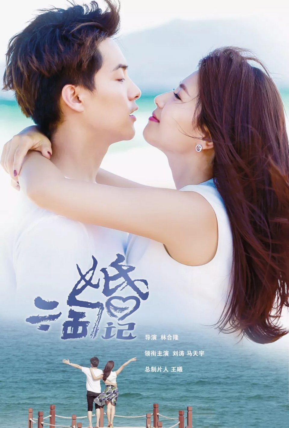 刘涛+马天宇,你俩结的这算什么婚?