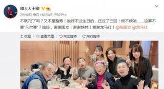 张国立为王刚补过72岁生日 亲昵称呼对方“刚刚”